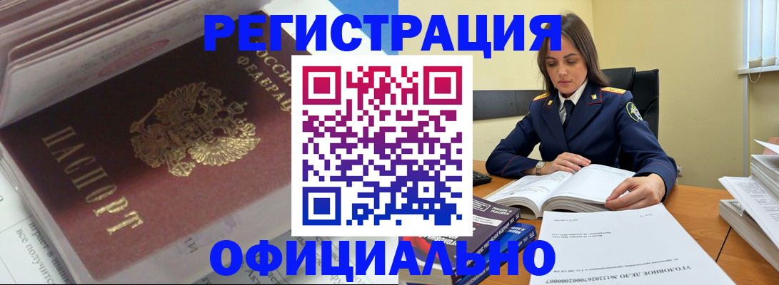 прописка поиск в Уржуме