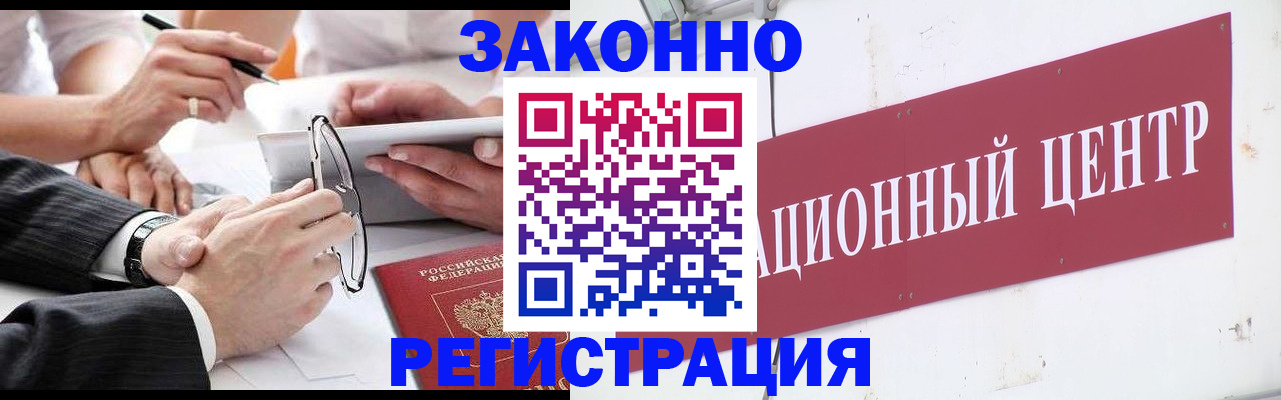 прописка для кредита в Уржуме