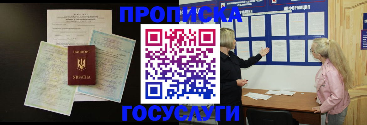временная регистрация адрес в Уржуме