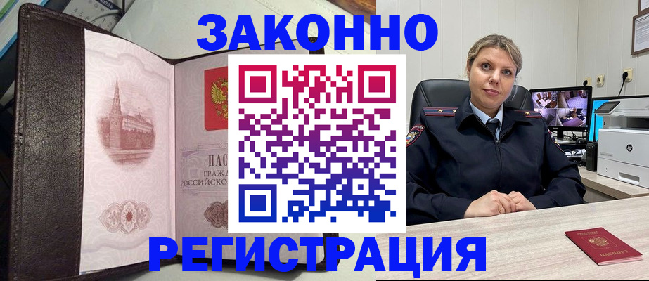 купить прописку в Уржуме