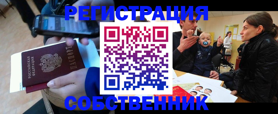 прописка паспорт в Уржуме
