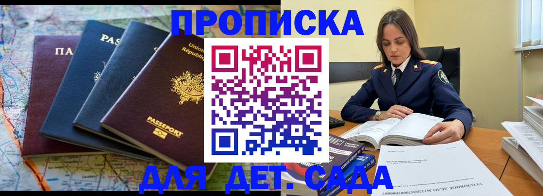 прописка для работы в Уржуме